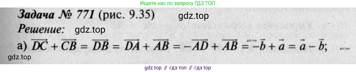 Геометрия, 7-9 класс Учебник, авторы: Атанасян Левон Сергеевич, Бутузов Валентин Фёдорович, Кадомцев Сергей Борисович, Позняк Эдуард Генрихович, Юдина Ирина Игоревна, издательство Просвещение, Москва, 2023, страница 236, номер 959, Решение 8
