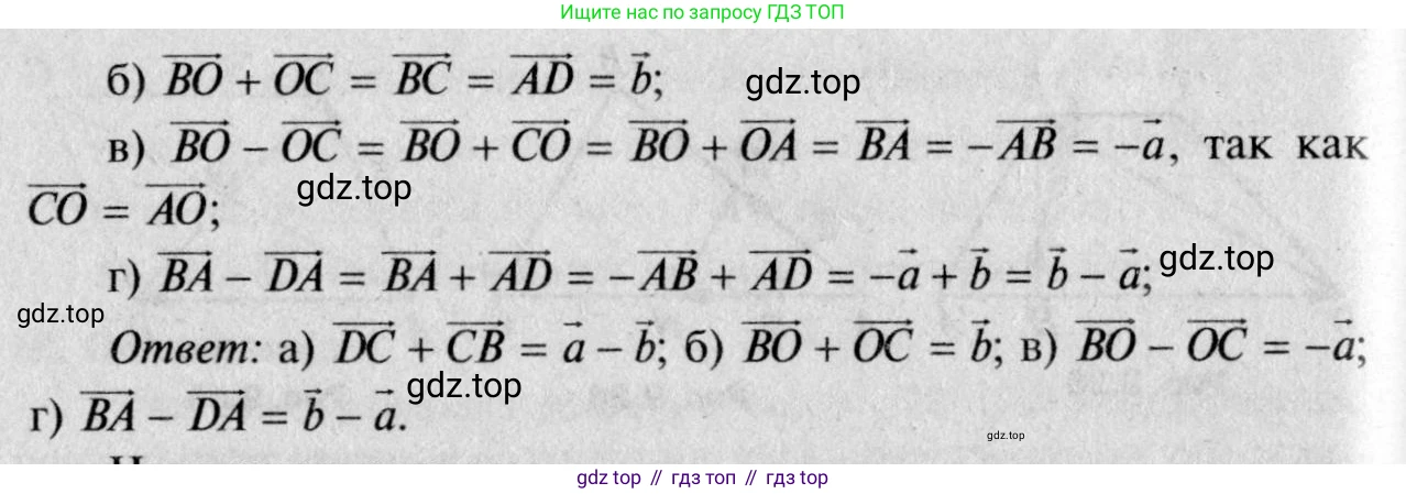 Геометрия, 7-9 класс Учебник, авторы: Атанасян Левон Сергеевич, Бутузов Валентин Фёдорович, Кадомцев Сергей Борисович, Позняк Эдуард Генрихович, Юдина Ирина Игоревна, издательство Просвещение, Москва, 2023, страница 236, номер 959, Решение 8 (продолжение 3)