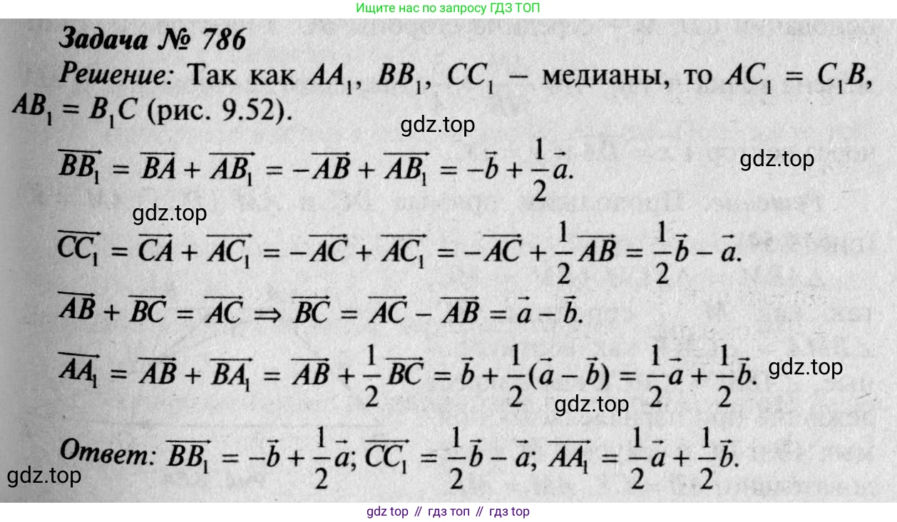Геометрия, 7-9 класс Учебник, авторы: Атанасян Левон Сергеевич, Бутузов Валентин Фёдорович, Кадомцев Сергей Борисович, Позняк Эдуард Генрихович, Юдина Ирина Игоревна, издательство Просвещение, Москва, 2023, страница 242, номер 974, Решение 8