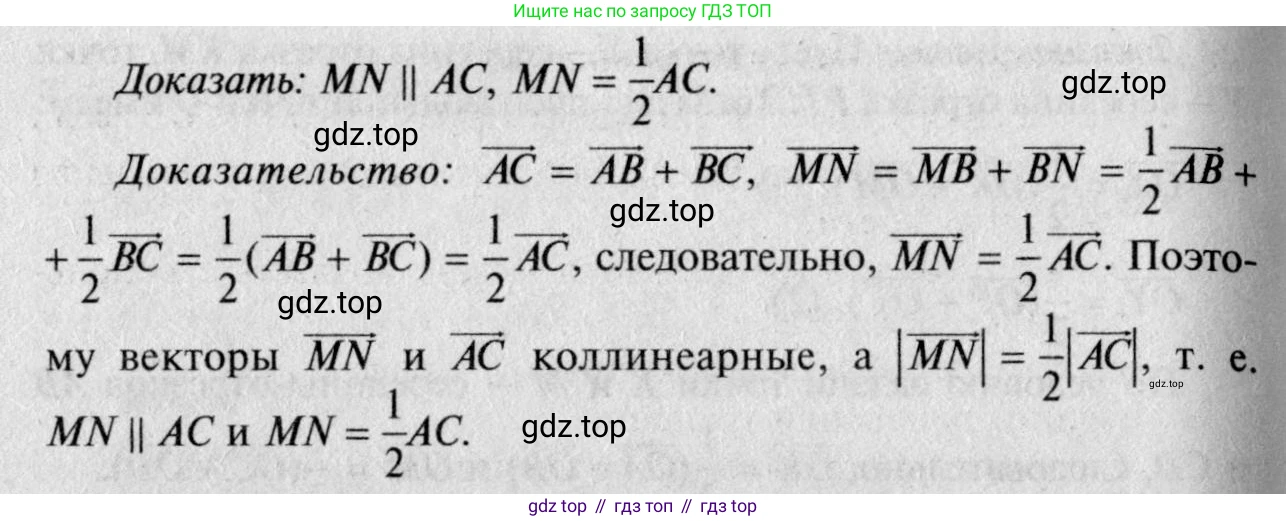 Геометрия, 7-9 класс Учебник, авторы: Атанасян Левон Сергеевич, Бутузов Валентин Фёдорович, Кадомцев Сергей Борисович, Позняк Эдуард Генрихович, Юдина Ирина Игоревна, издательство Просвещение, Москва, 2023, страница 243, номер 980, Решение 8 (продолжение 2)