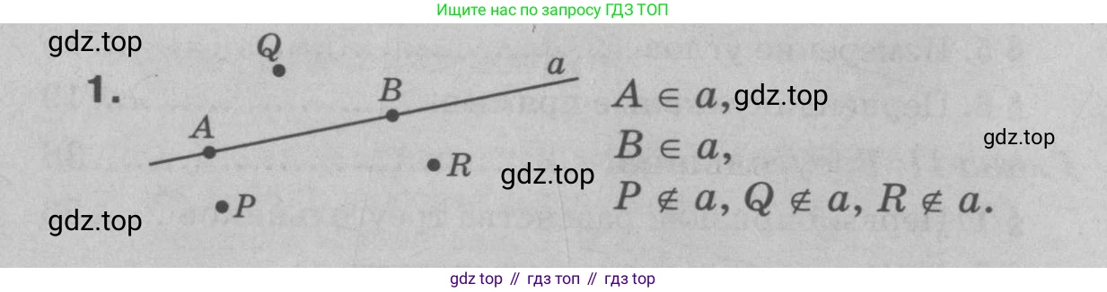 Геометрия, 7-9 класс Учебник, авторы: Атанасян Левон Сергеевич, Бутузов Валентин Фёдорович, Кадомцев Сергей Борисович, Позняк Эдуард Генрихович, Юдина Ирина Игоревна, издательство Просвещение, Москва, 2023, страница 8, номер 1, Решение 9
