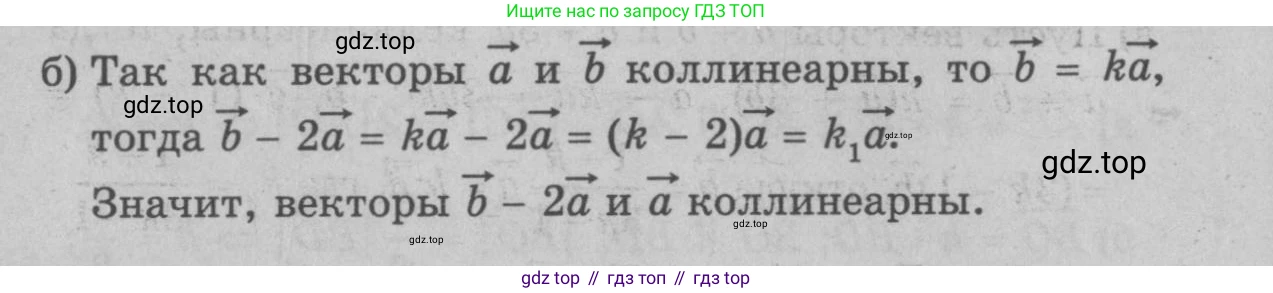 Геометрия, 7-9 класс Учебник, авторы: Атанасян Левон Сергеевич, Бутузов Валентин Фёдорович, Кадомцев Сергей Борисович, Позняк Эдуард Генрихович, Юдина Ирина Игоревна, издательство Просвещение, Москва, 2023, страница 251, номер 1000, Решение 9 (продолжение 2)
