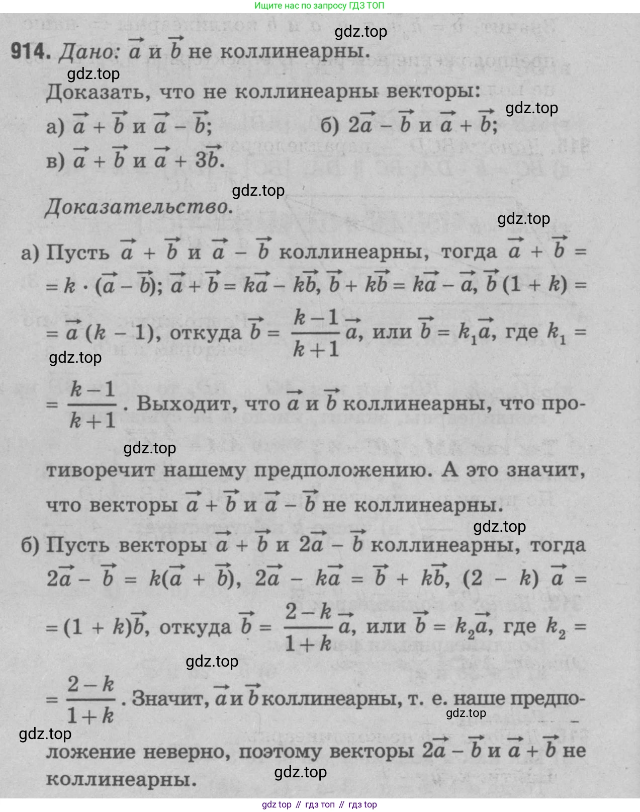 Геометрия, 7-9 класс Учебник, авторы: Атанасян Левон Сергеевич, Бутузов Валентин Фёдорович, Кадомцев Сергей Борисович, Позняк Эдуард Генрихович, Юдина Ирина Игоревна, издательство Просвещение, Москва, 2023, страница 251, номер 1001, Решение 9