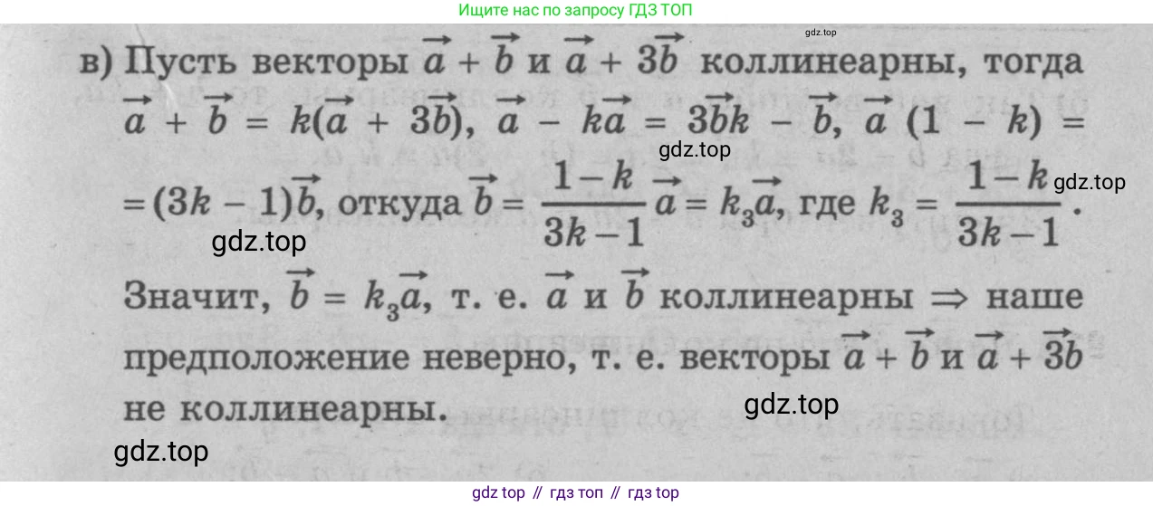 Геометрия, 7-9 класс Учебник, авторы: Атанасян Левон Сергеевич, Бутузов Валентин Фёдорович, Кадомцев Сергей Борисович, Позняк Эдуард Генрихович, Юдина Ирина Игоревна, издательство Просвещение, Москва, 2023, страница 251, номер 1001, Решение 9 (продолжение 2)