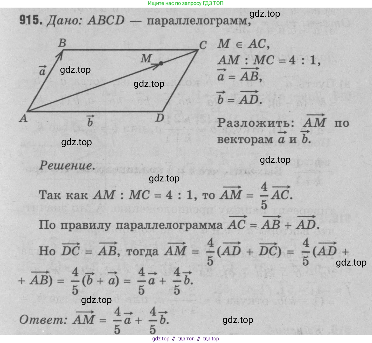 ГДЗ Геометрия, 7-9 класс Учебник, авторы: Атанасян Левон Сергеевич, Бутузов Валентин Фёдорович, Кадомцев Сергей Борисович, Позняк Эдуард Генрихович, Юдина Ирина Игоревна, издательство Просвещение, Москва, 2023, страница 251, номер 1002, Решение 9