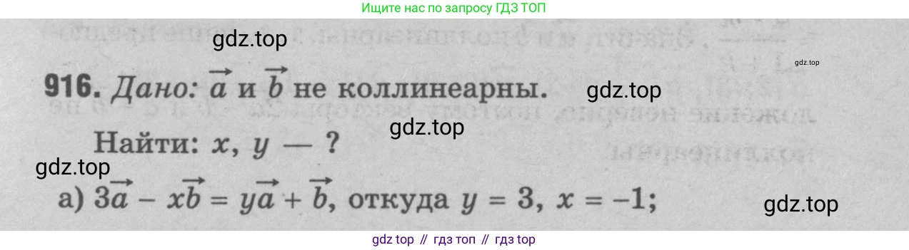 Геометрия, 7-9 класс Учебник, авторы: Атанасян Левон Сергеевич, Бутузов Валентин Фёдорович, Кадомцев Сергей Борисович, Позняк Эдуард Генрихович, Юдина Ирина Игоревна, издательство Просвещение, Москва, 2023, страница 251, номер 1003, Решение 9
