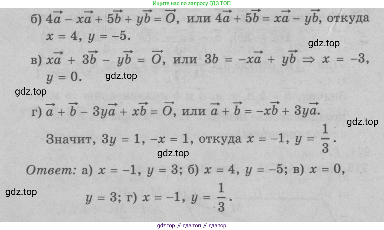 Геометрия, 7-9 класс Учебник, авторы: Атанасян Левон Сергеевич, Бутузов Валентин Фёдорович, Кадомцев Сергей Борисович, Позняк Эдуард Генрихович, Юдина Ирина Игоревна, издательство Просвещение, Москва, 2023, страница 251, номер 1003, Решение 9 (продолжение 2)