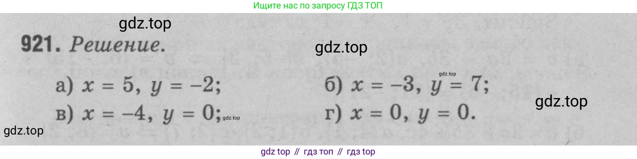 Геометрия, 7-9 класс Учебник, авторы: Атанасян Левон Сергеевич, Бутузов Валентин Фёдорович, Кадомцев Сергей Борисович, Позняк Эдуард Генрихович, Юдина Ирина Игоревна, издательство Просвещение, Москва, 2023, страница 252, номер 1008, Решение 9