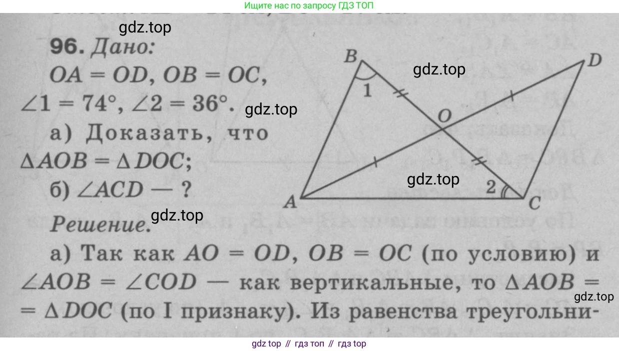 Геометрия, 7-9 класс Учебник, авторы: Атанасян Левон Сергеевич, Бутузов Валентин Фёдорович, Кадомцев Сергей Борисович, Позняк Эдуард Генрихович, Юдина Ирина Игоревна, издательство Просвещение, Москва, 2023, страница 32, номер 101, Решение 9