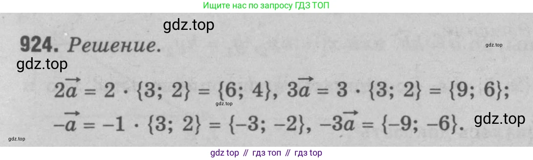 Геометрия, 7-9 класс Учебник, авторы: Атанасян Левон Сергеевич, Бутузов Валентин Фёдорович, Кадомцев Сергей Борисович, Позняк Эдуард Генрихович, Юдина Ирина Игоревна, издательство Просвещение, Москва, 2023, страница 252, номер 1011, Решение 9