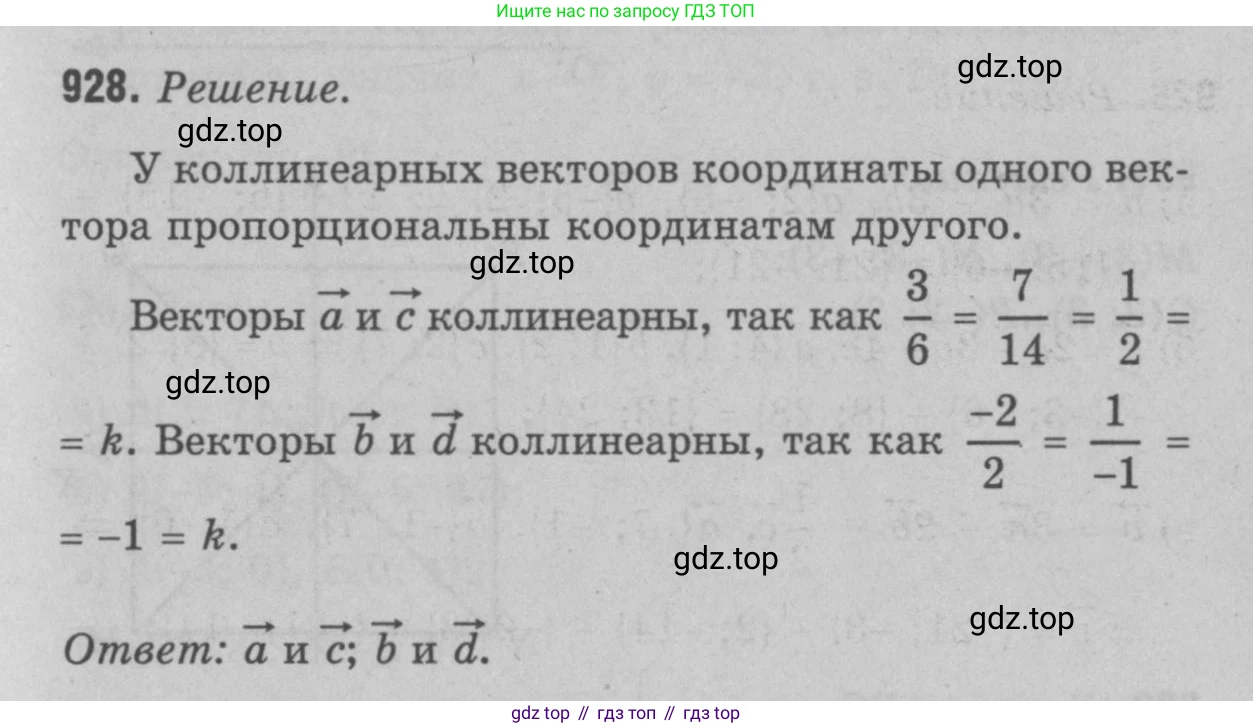 Геометрия, 7-9 класс Учебник, авторы: Атанасян Левон Сергеевич, Бутузов Валентин Фёдорович, Кадомцев Сергей Борисович, Позняк Эдуард Генрихович, Юдина Ирина Игоревна, издательство Просвещение, Москва, 2023, страница 252, номер 1015, Решение 9