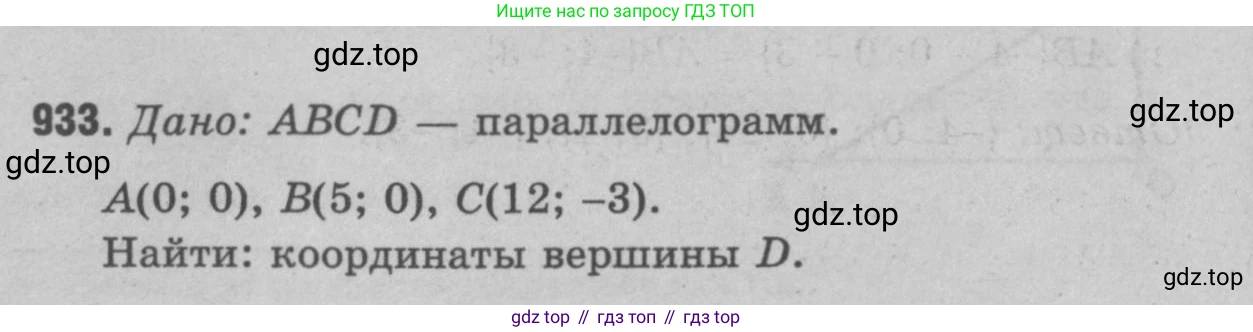 Геометрия, 7-9 класс Учебник, авторы: Атанасян Левон Сергеевич, Бутузов Валентин Фёдорович, Кадомцев Сергей Борисович, Позняк Эдуард Генрихович, Юдина Ирина Игоревна, издательство Просвещение, Москва, 2023, страница 256, номер 1020, Решение 9