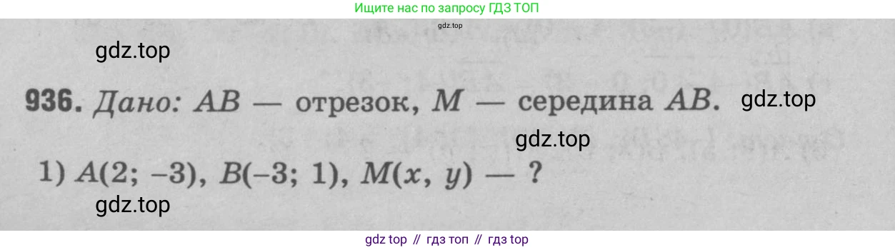 Геометрия, 7-9 класс Учебник, авторы: Атанасян Левон Сергеевич, Бутузов Валентин Фёдорович, Кадомцев Сергей Борисович, Позняк Эдуард Генрихович, Юдина Ирина Игоревна, издательство Просвещение, Москва, 2023, страница 256, номер 1023, Решение 9