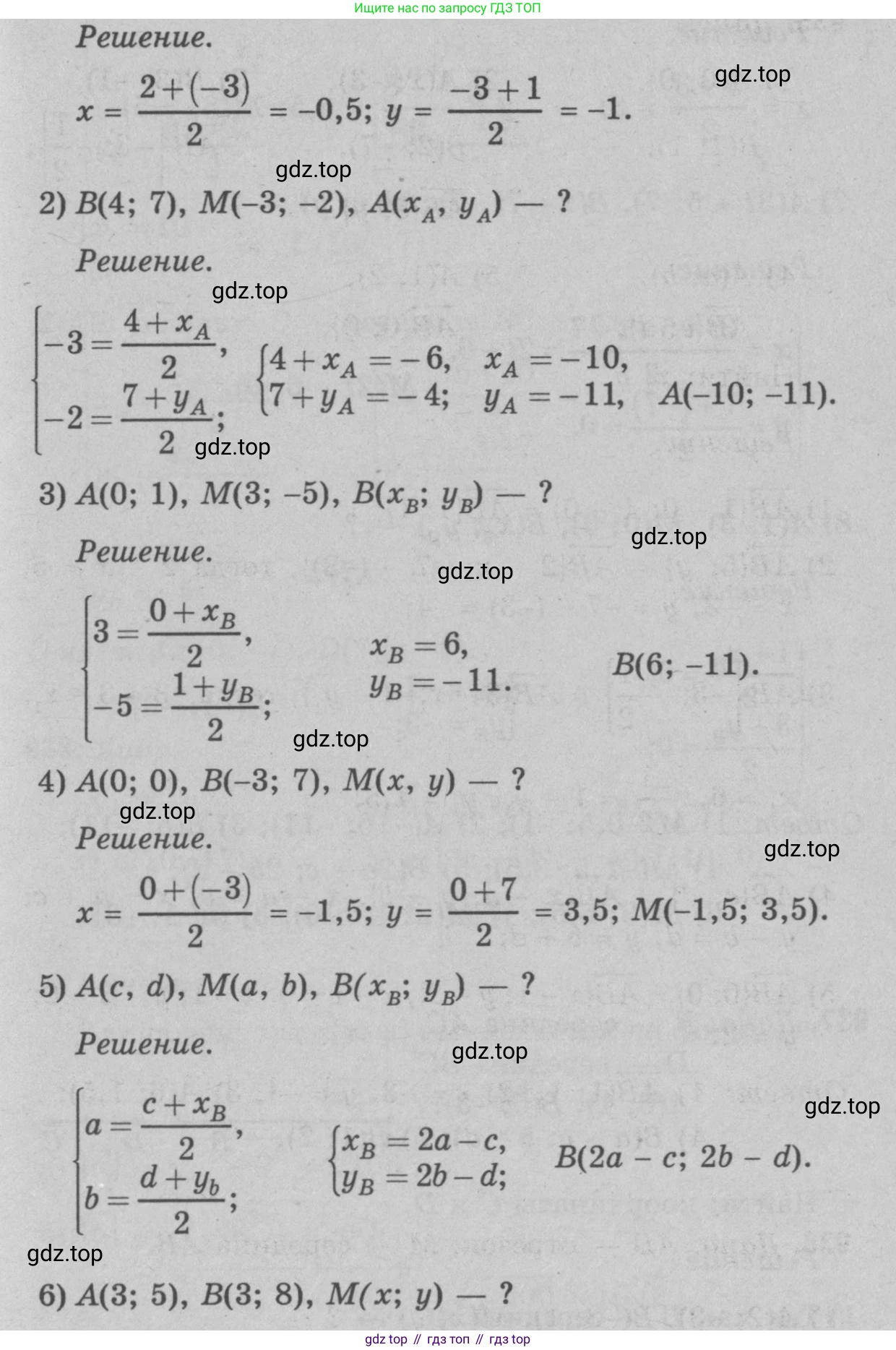 Геометрия, 7-9 класс Учебник, авторы: Атанасян Левон Сергеевич, Бутузов Валентин Фёдорович, Кадомцев Сергей Борисович, Позняк Эдуард Генрихович, Юдина Ирина Игоревна, издательство Просвещение, Москва, 2023, страница 256, номер 1023, Решение 9 (продолжение 2)