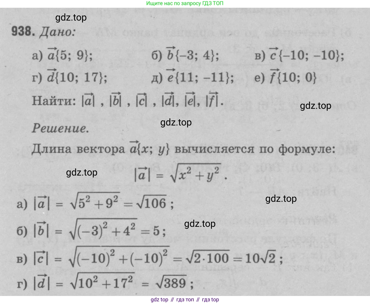 Геометрия, 7-9 класс Учебник, авторы: Атанасян Левон Сергеевич, Бутузов Валентин Фёдорович, Кадомцев Сергей Борисович, Позняк Эдуард Генрихович, Юдина Ирина Игоревна, издательство Просвещение, Москва, 2023, страница 257, номер 1025, Решение 9