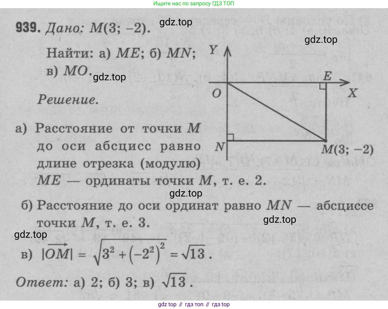 Геометрия, 7-9 класс Учебник, авторы: Атанасян Левон Сергеевич, Бутузов Валентин Фёдорович, Кадомцев Сергей Борисович, Позняк Эдуард Генрихович, Юдина Ирина Игоревна, издательство Просвещение, Москва, 2023, страница 257, номер 1026, Решение 9