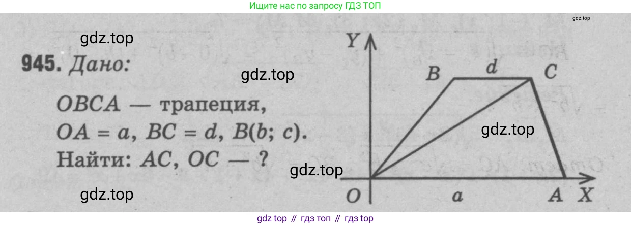 ГДЗ Геометрия, 7-9 класс Учебник, авторы: Атанасян Левон Сергеевич, Бутузов Валентин Фёдорович, Кадомцев Сергей Борисович, Позняк Эдуард Генрихович, Юдина Ирина Игоревна, издательство Просвещение, Москва, 2023, страница 257, номер 1031, Решение 9