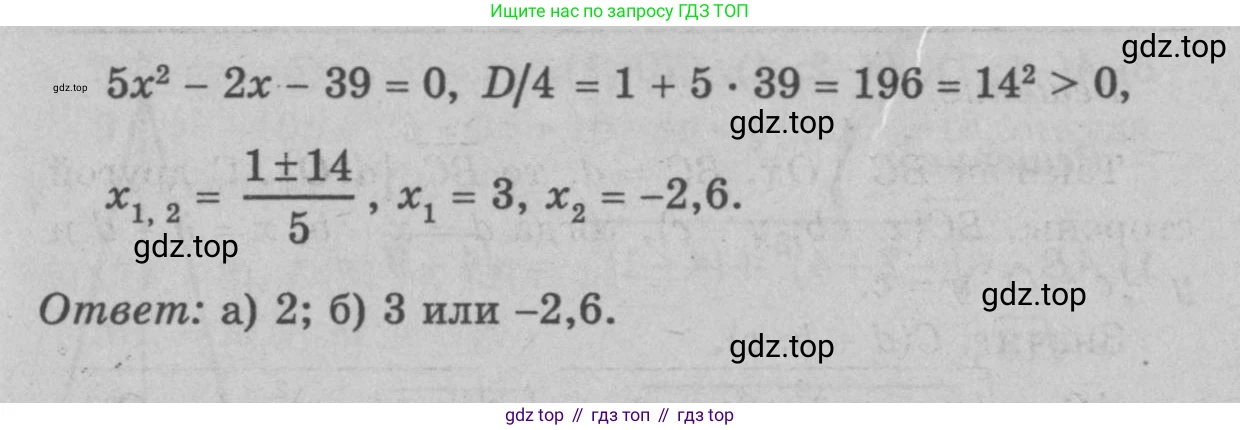 Геометрия, 7-9 класс Учебник, авторы: Атанасян Левон Сергеевич, Бутузов Валентин Фёдорович, Кадомцев Сергей Борисович, Позняк Эдуард Генрихович, Юдина Ирина Игоревна, издательство Просвещение, Москва, 2023, страница 257, номер 1032, Решение 9 (продолжение 2)
