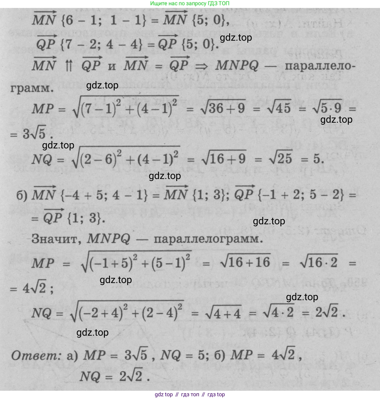Геометрия, 7-9 класс Учебник, авторы: Атанасян Левон Сергеевич, Бутузов Валентин Фёдорович, Кадомцев Сергей Борисович, Позняк Эдуард Генрихович, Юдина Ирина Игоревна, издательство Просвещение, Москва, 2023, страница 257, номер 1034, Решение 9 (продолжение 2)