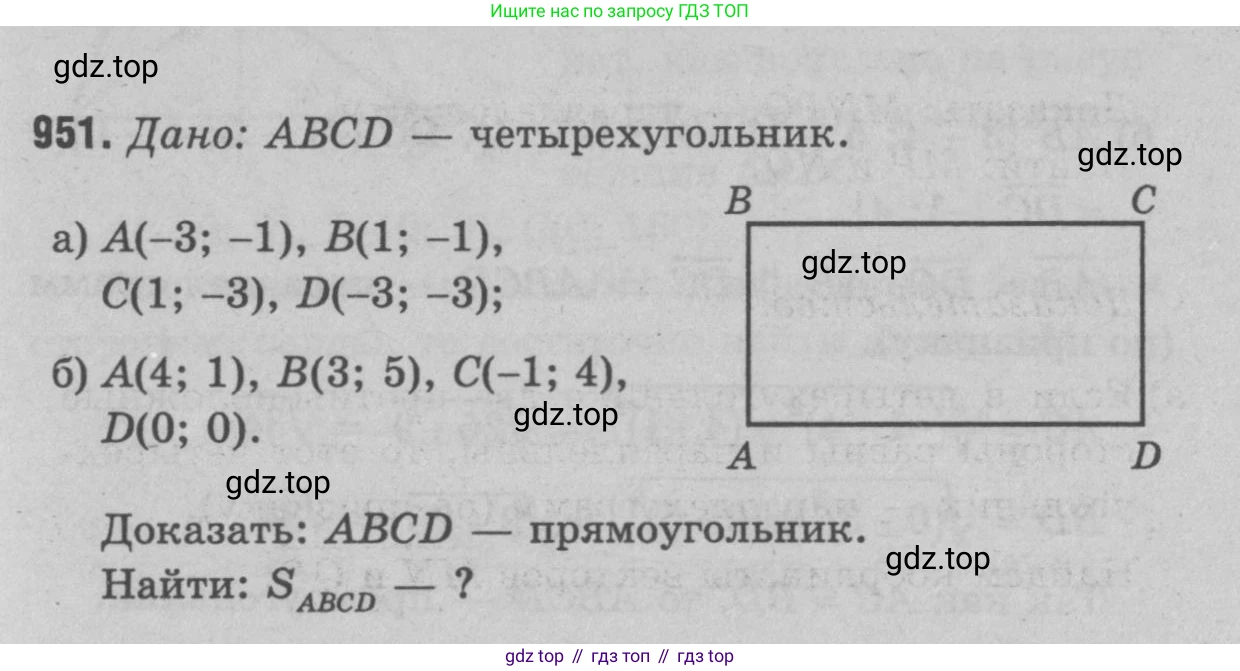 Геометрия, 7-9 класс Учебник, авторы: Атанасян Левон Сергеевич, Бутузов Валентин Фёдорович, Кадомцев Сергей Борисович, Позняк Эдуард Генрихович, Юдина Ирина Игоревна, издательство Просвещение, Москва, 2023, страница 257, номер 1035, Решение 9