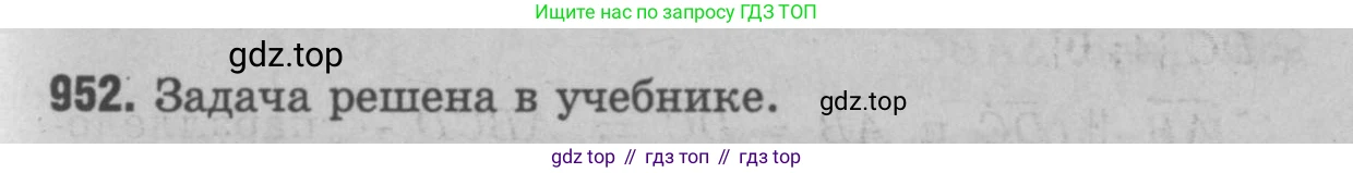 Геометрия, 7-9 класс Учебник, авторы: Атанасян Левон Сергеевич, Бутузов Валентин Фёдорович, Кадомцев Сергей Борисович, Позняк Эдуард Генрихович, Юдина Ирина Игоревна, издательство Просвещение, Москва, 2023, страница 259, номер 1038, Решение 9