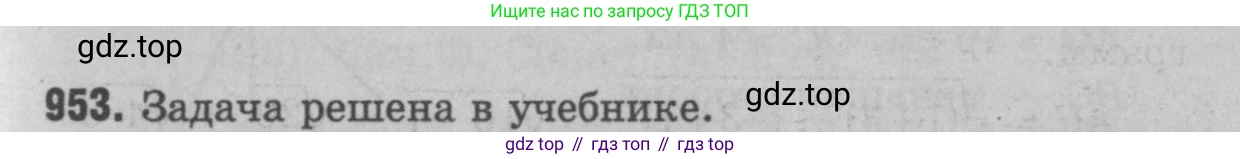 Геометрия, 7-9 класс Учебник, авторы: Атанасян Левон Сергеевич, Бутузов Валентин Фёдорович, Кадомцев Сергей Борисович, Позняк Эдуард Генрихович, Юдина Ирина Игоревна, издательство Просвещение, Москва, 2023, страница 259, номер 1039, Решение 9