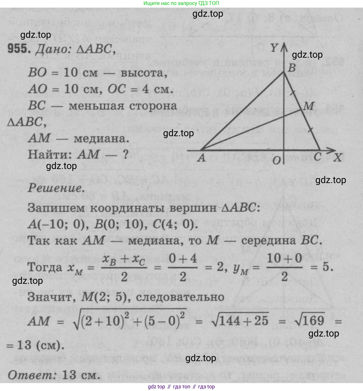 Геометрия, 7-9 класс Учебник, авторы: Атанасян Левон Сергеевич, Бутузов Валентин Фёдорович, Кадомцев Сергей Борисович, Позняк Эдуард Генрихович, Юдина Ирина Игоревна, издательство Просвещение, Москва, 2023, страница 260, номер 1041, Решение 9