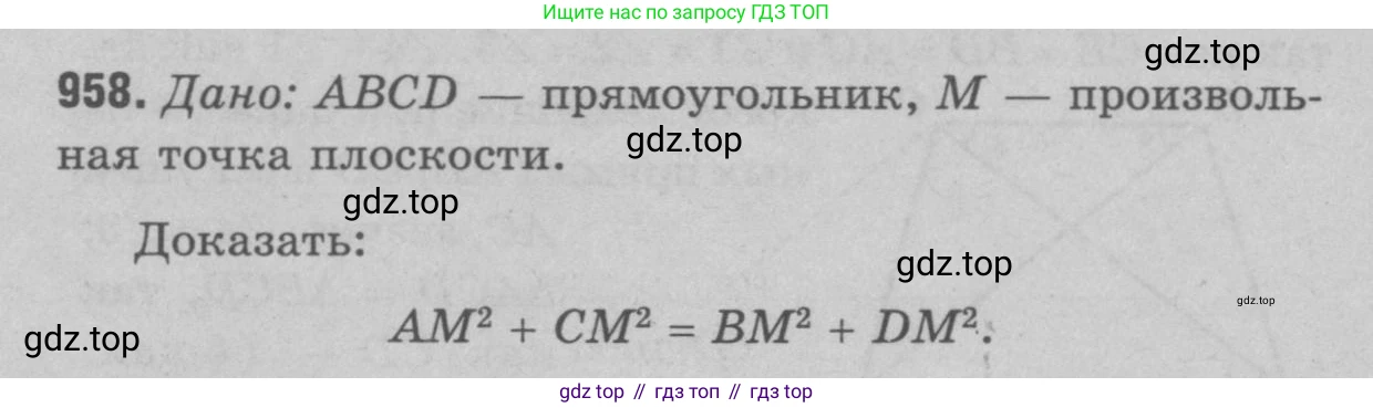 Геометрия, 7-9 класс Учебник, авторы: Атанасян Левон Сергеевич, Бутузов Валентин Фёдорович, Кадомцев Сергей Борисович, Позняк Эдуард Генрихович, Юдина Ирина Игоревна, издательство Просвещение, Москва, 2023, страница 260, номер 1044, Решение 9
