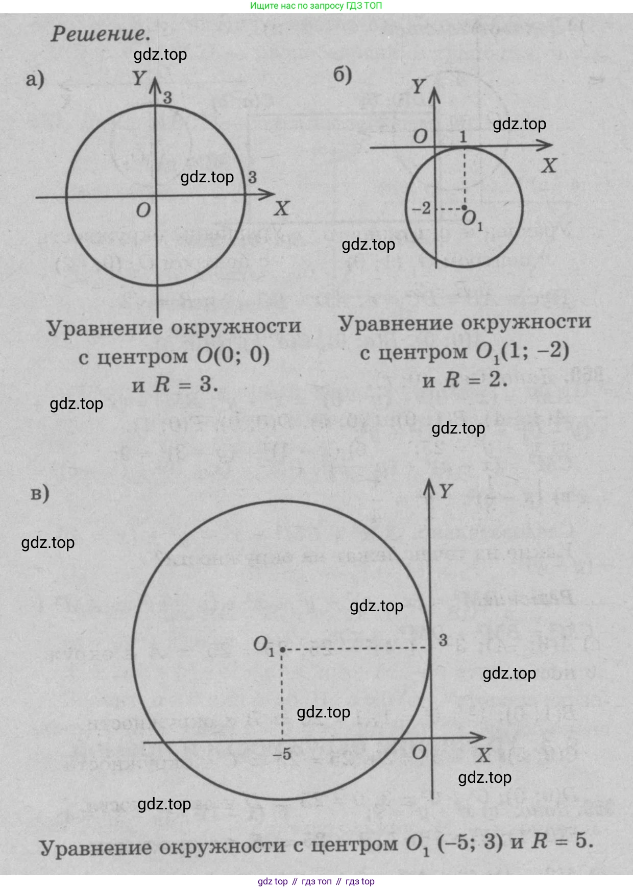 Геометрия, 7-9 класс Учебник, авторы: Атанасян Левон Сергеевич, Бутузов Валентин Фёдорович, Кадомцев Сергей Борисович, Позняк Эдуард Генрихович, Юдина Ирина Игоревна, издательство Просвещение, Москва, 2023, страница 263, номер 1045, Решение 9 (продолжение 2)