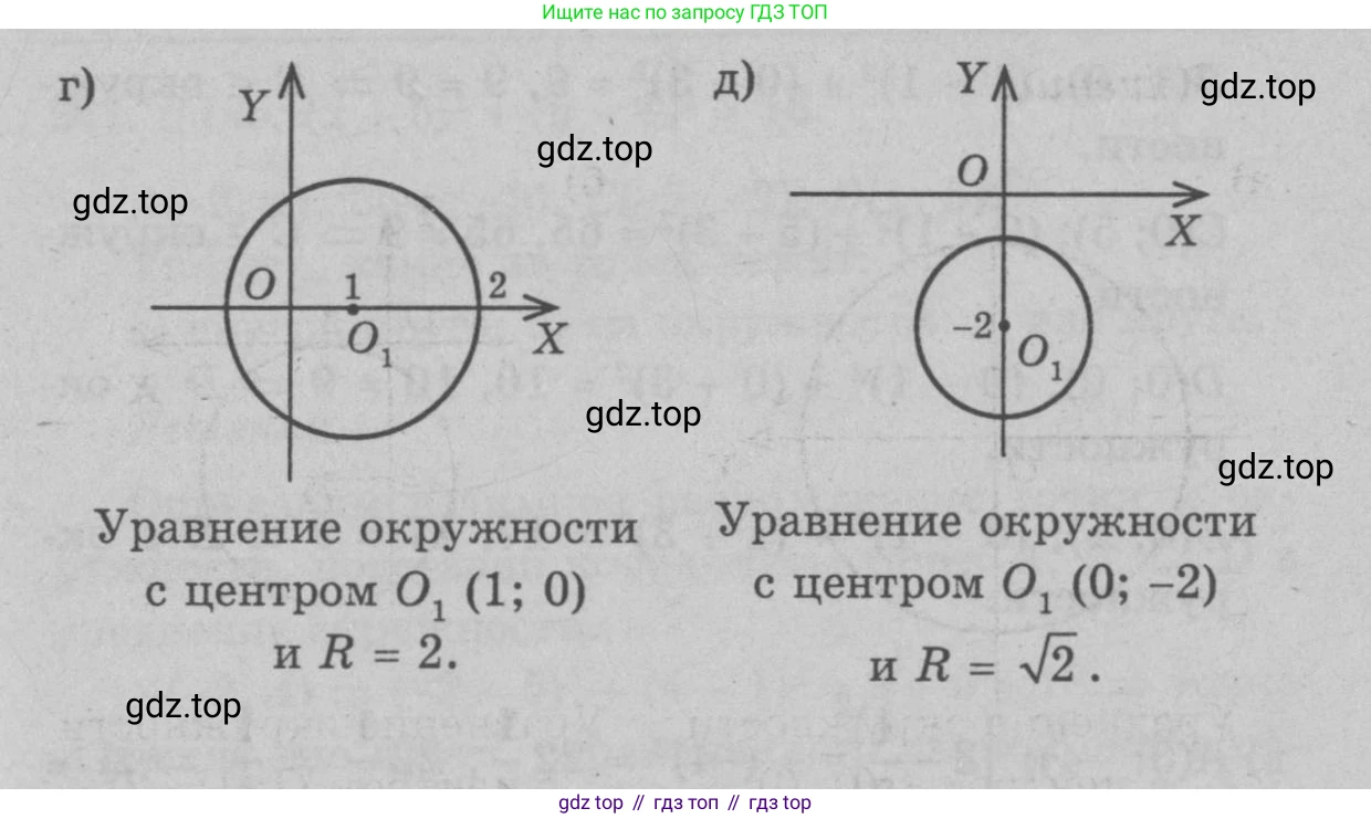 Геометрия, 7-9 класс Учебник, авторы: Атанасян Левон Сергеевич, Бутузов Валентин Фёдорович, Кадомцев Сергей Борисович, Позняк Эдуард Генрихович, Юдина Ирина Игоревна, издательство Просвещение, Москва, 2023, страница 263, номер 1045, Решение 9 (продолжение 3)