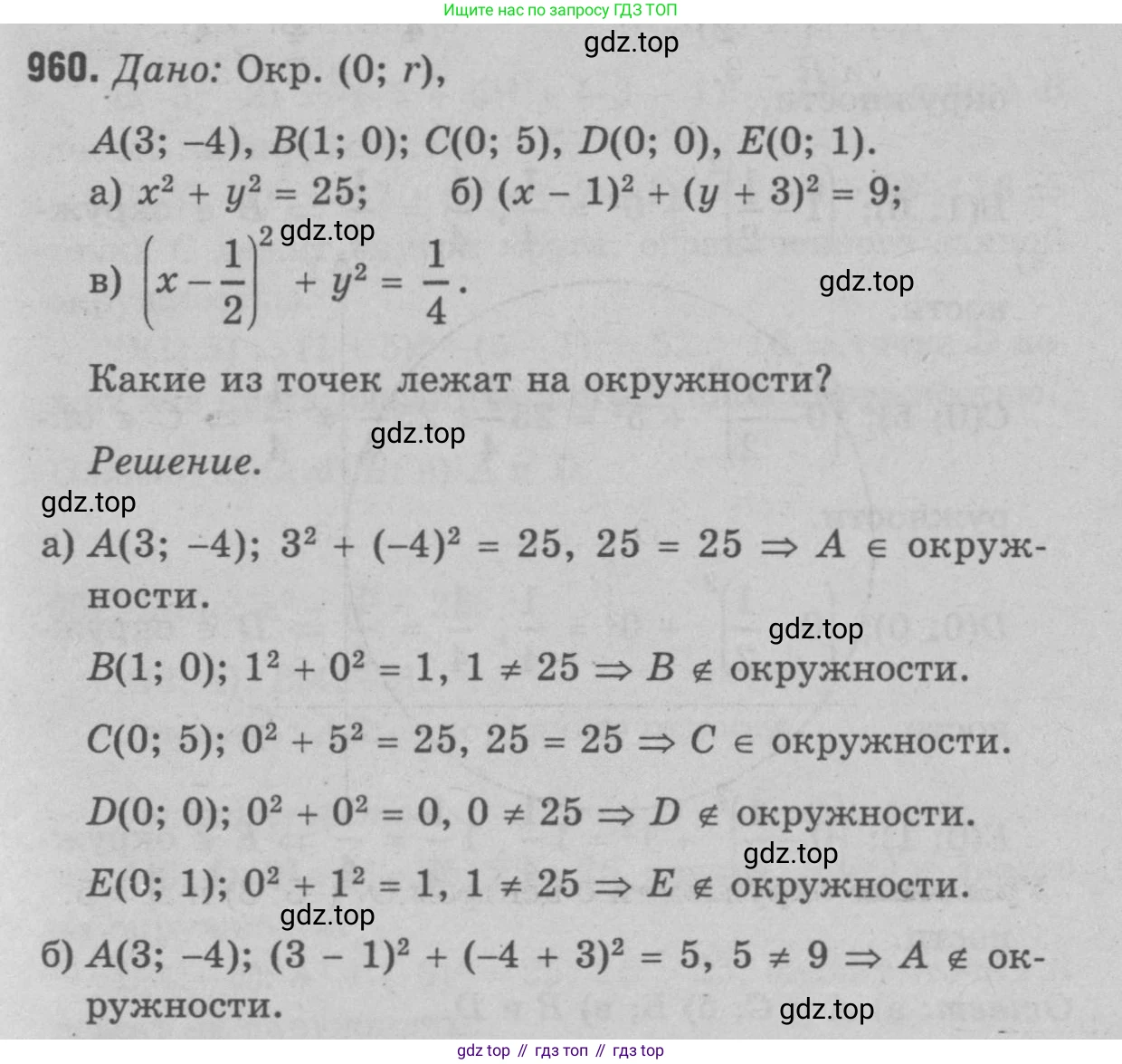 Геометрия, 7-9 класс Учебник, авторы: Атанасян Левон Сергеевич, Бутузов Валентин Фёдорович, Кадомцев Сергей Борисович, Позняк Эдуард Генрихович, Юдина Ирина Игоревна, издательство Просвещение, Москва, 2023, страница 263, номер 1046, Решение 9
