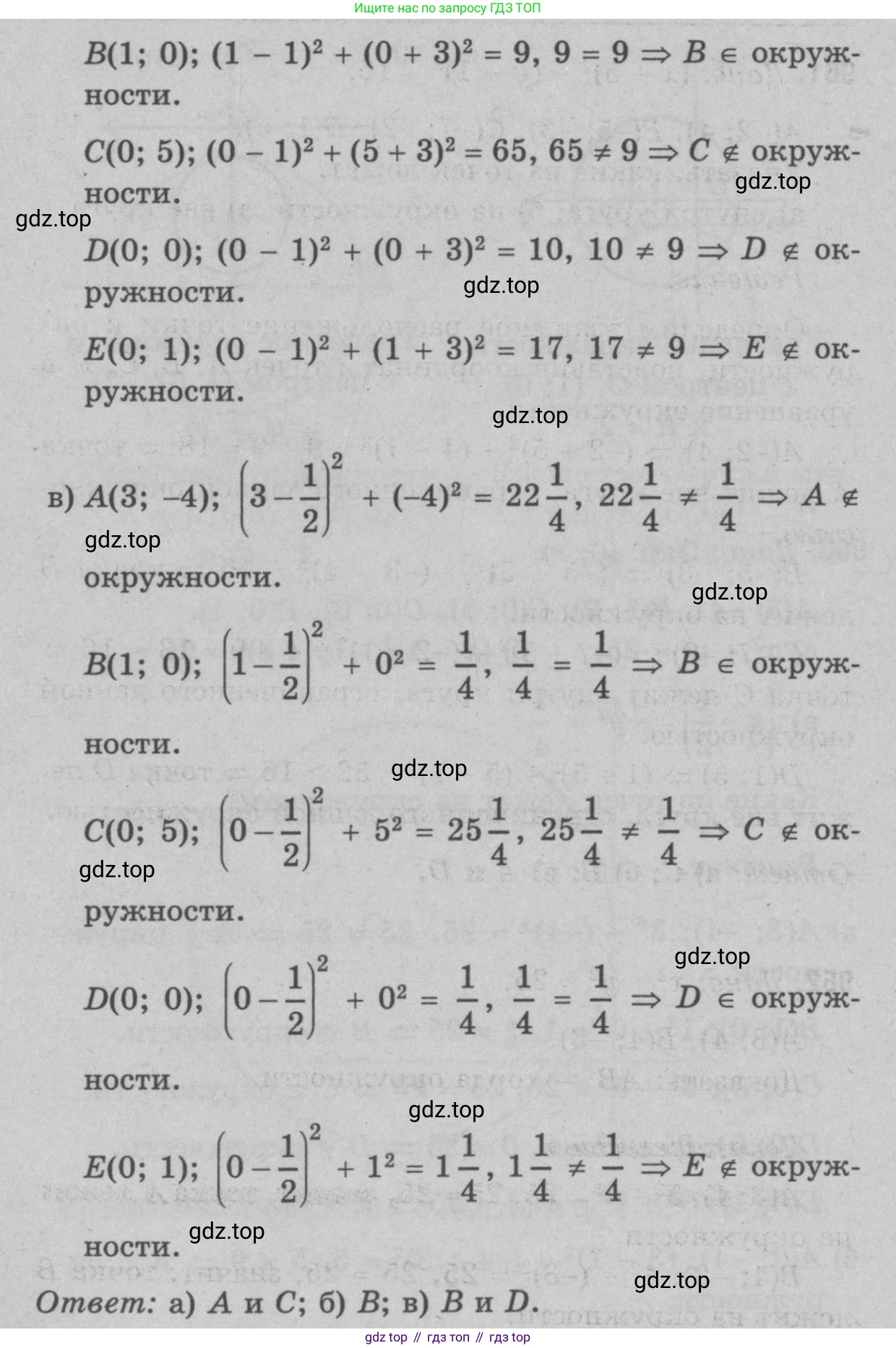 Геометрия, 7-9 класс Учебник, авторы: Атанасян Левон Сергеевич, Бутузов Валентин Фёдорович, Кадомцев Сергей Борисович, Позняк Эдуард Генрихович, Юдина Ирина Игоревна, издательство Просвещение, Москва, 2023, страница 263, номер 1046, Решение 9 (продолжение 2)