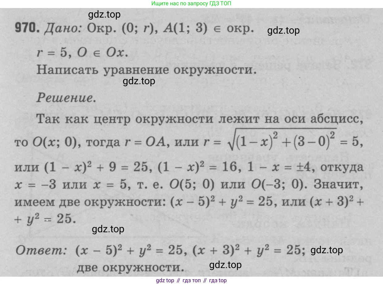 Геометрия, 7-9 класс Учебник, авторы: Атанасян Левон Сергеевич, Бутузов Валентин Фёдорович, Кадомцев Сергей Борисович, Позняк Эдуард Генрихович, Юдина Ирина Игоревна, издательство Просвещение, Москва, 2023, страница 264, номер 1056, Решение 9