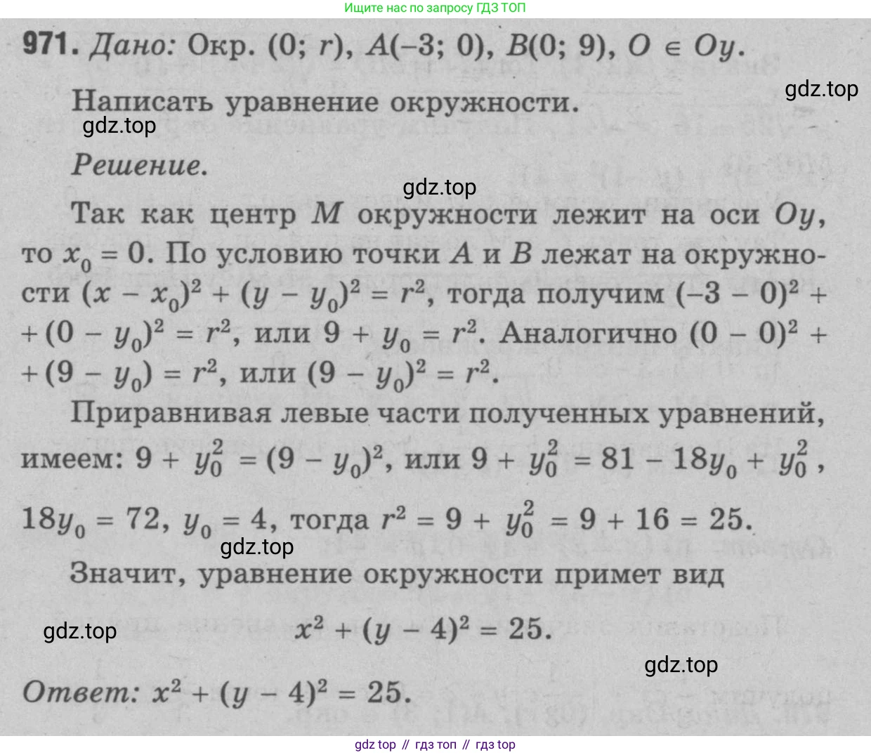 Геометрия, 7-9 класс Учебник, авторы: Атанасян Левон Сергеевич, Бутузов Валентин Фёдорович, Кадомцев Сергей Борисович, Позняк Эдуард Генрихович, Юдина Ирина Игоревна, издательство Просвещение, Москва, 2023, страница 264, номер 1057, Решение 9