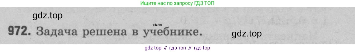 Геометрия, 7-9 класс Учебник, авторы: Атанасян Левон Сергеевич, Бутузов Валентин Фёдорович, Кадомцев Сергей Борисович, Позняк Эдуард Генрихович, Юдина Ирина Игоревна, издательство Просвещение, Москва, 2023, страница 264, номер 1058, Решение 9