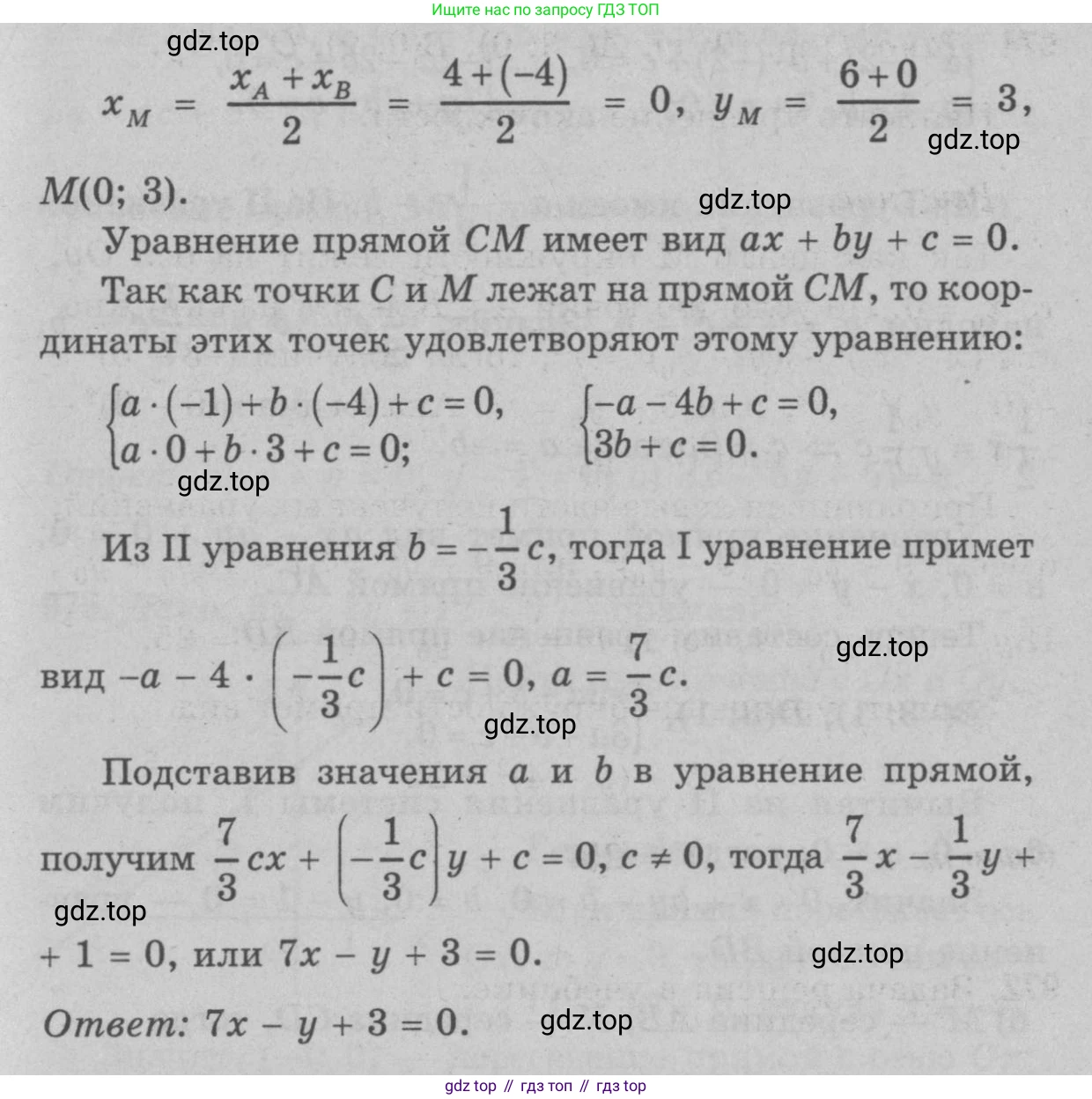 Геометрия, 7-9 класс Учебник, авторы: Атанасян Левон Сергеевич, Бутузов Валентин Фёдорович, Кадомцев Сергей Борисович, Позняк Эдуард Генрихович, Юдина Ирина Игоревна, издательство Просвещение, Москва, 2023, страница 265, номер 1059, Решение 9 (продолжение 2)