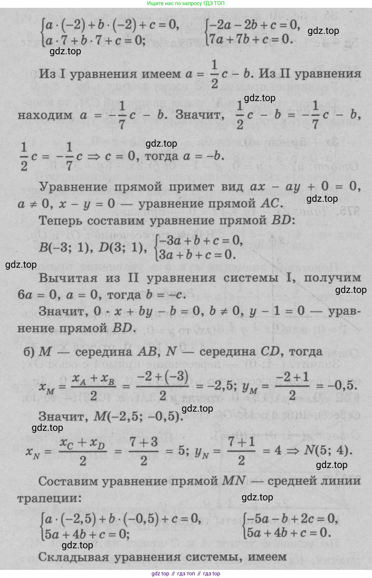 Геометрия, 7-9 класс Учебник, авторы: Атанасян Левон Сергеевич, Бутузов Валентин Фёдорович, Кадомцев Сергей Борисович, Позняк Эдуард Генрихович, Юдина Ирина Игоревна, издательство Просвещение, Москва, 2023, страница 265, номер 1060, Решение 9 (продолжение 2)