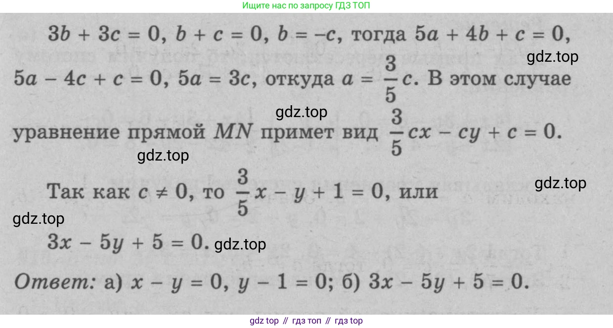 Геометрия, 7-9 класс Учебник, авторы: Атанасян Левон Сергеевич, Бутузов Валентин Фёдорович, Кадомцев Сергей Борисович, Позняк Эдуард Генрихович, Юдина Ирина Игоревна, издательство Просвещение, Москва, 2023, страница 265, номер 1060, Решение 9 (продолжение 3)