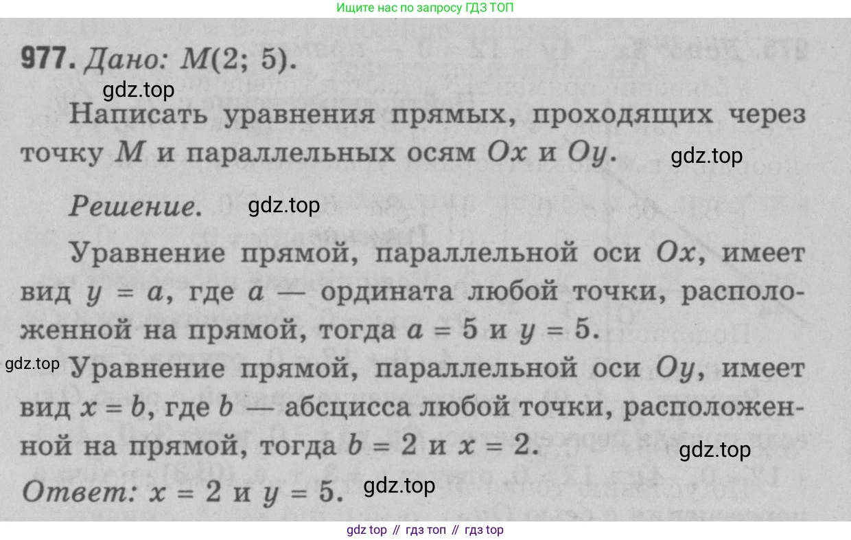 Геометрия, 7-9 класс Учебник, авторы: Атанасян Левон Сергеевич, Бутузов Валентин Фёдорович, Кадомцев Сергей Борисович, Позняк Эдуард Генрихович, Юдина Ирина Игоревна, издательство Просвещение, Москва, 2023, страница 265, номер 1061, Решение 9