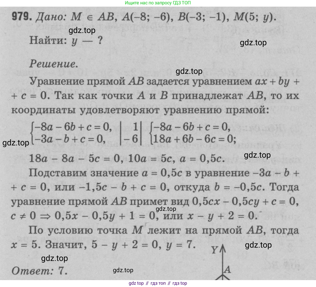 Геометрия, 7-9 класс Учебник, авторы: Атанасян Левон Сергеевич, Бутузов Валентин Фёдорович, Кадомцев Сергей Борисович, Позняк Эдуард Генрихович, Юдина Ирина Игоревна, издательство Просвещение, Москва, 2023, страница 265, номер 1063, Решение 9
