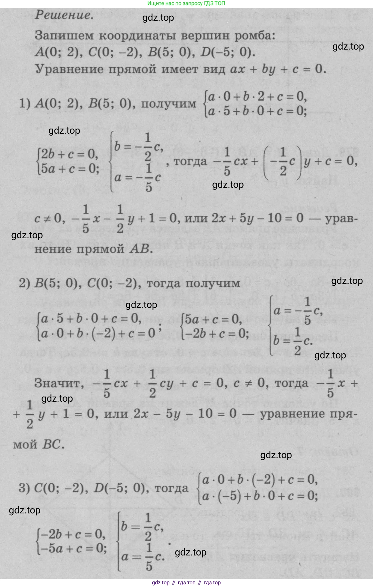 Геометрия, 7-9 класс Учебник, авторы: Атанасян Левон Сергеевич, Бутузов Валентин Фёдорович, Кадомцев Сергей Борисович, Позняк Эдуард Генрихович, Юдина Ирина Игоревна, издательство Просвещение, Москва, 2023, страница 265, номер 1064, Решение 9 (продолжение 2)