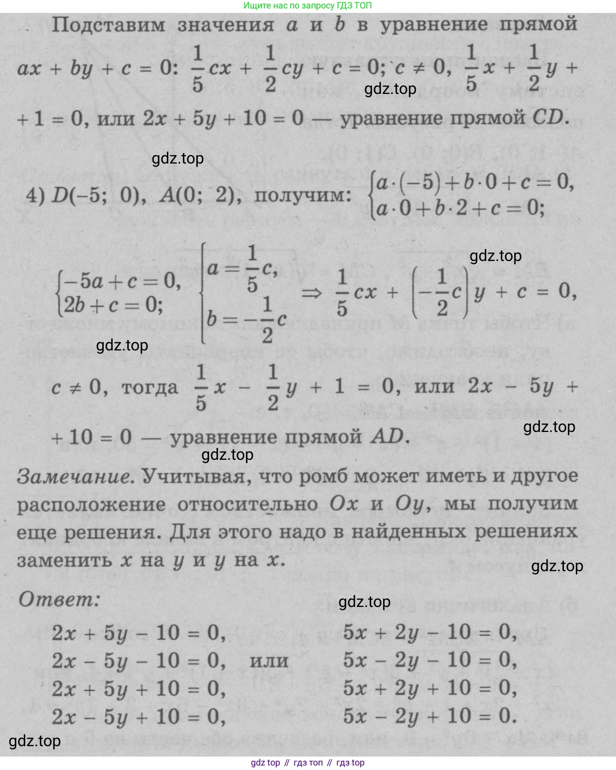 Геометрия, 7-9 класс Учебник, авторы: Атанасян Левон Сергеевич, Бутузов Валентин Фёдорович, Кадомцев Сергей Борисович, Позняк Эдуард Генрихович, Юдина Ирина Игоревна, издательство Просвещение, Москва, 2023, страница 265, номер 1064, Решение 9 (продолжение 3)