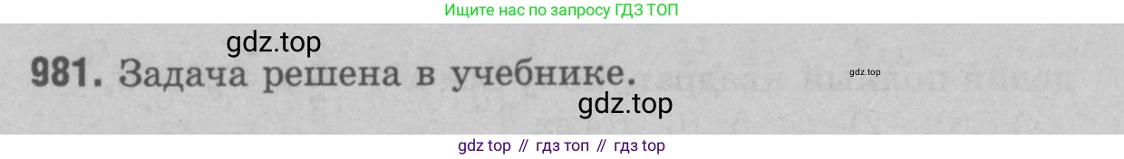 Геометрия, 7-9 класс Учебник, авторы: Атанасян Левон Сергеевич, Бутузов Валентин Фёдорович, Кадомцев Сергей Борисович, Позняк Эдуард Генрихович, Юдина Ирина Игоревна, издательство Просвещение, Москва, 2023, страница 265, номер 1069, Решение 9
