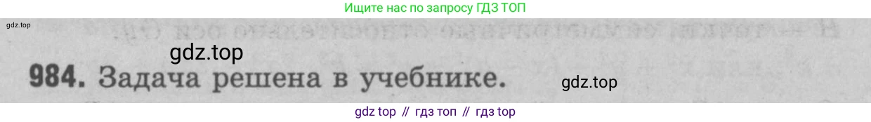 Геометрия, 7-9 класс Учебник, авторы: Атанасян Левон Сергеевич, Бутузов Валентин Фёдорович, Кадомцев Сергей Борисович, Позняк Эдуард Генрихович, Юдина Ирина Игоревна, издательство Просвещение, Москва, 2023, страница 267, номер 1072, Решение 9