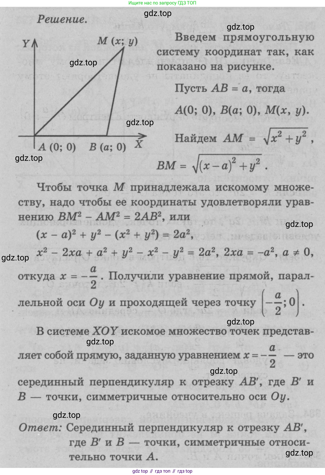 Геометрия, 7-9 класс Учебник, авторы: Атанасян Левон Сергеевич, Бутузов Валентин Фёдорович, Кадомцев Сергей Борисович, Позняк Эдуард Генрихович, Юдина Ирина Игоревна, издательство Просвещение, Москва, 2023, страница 267, номер 1073, Решение 9 (продолжение 2)