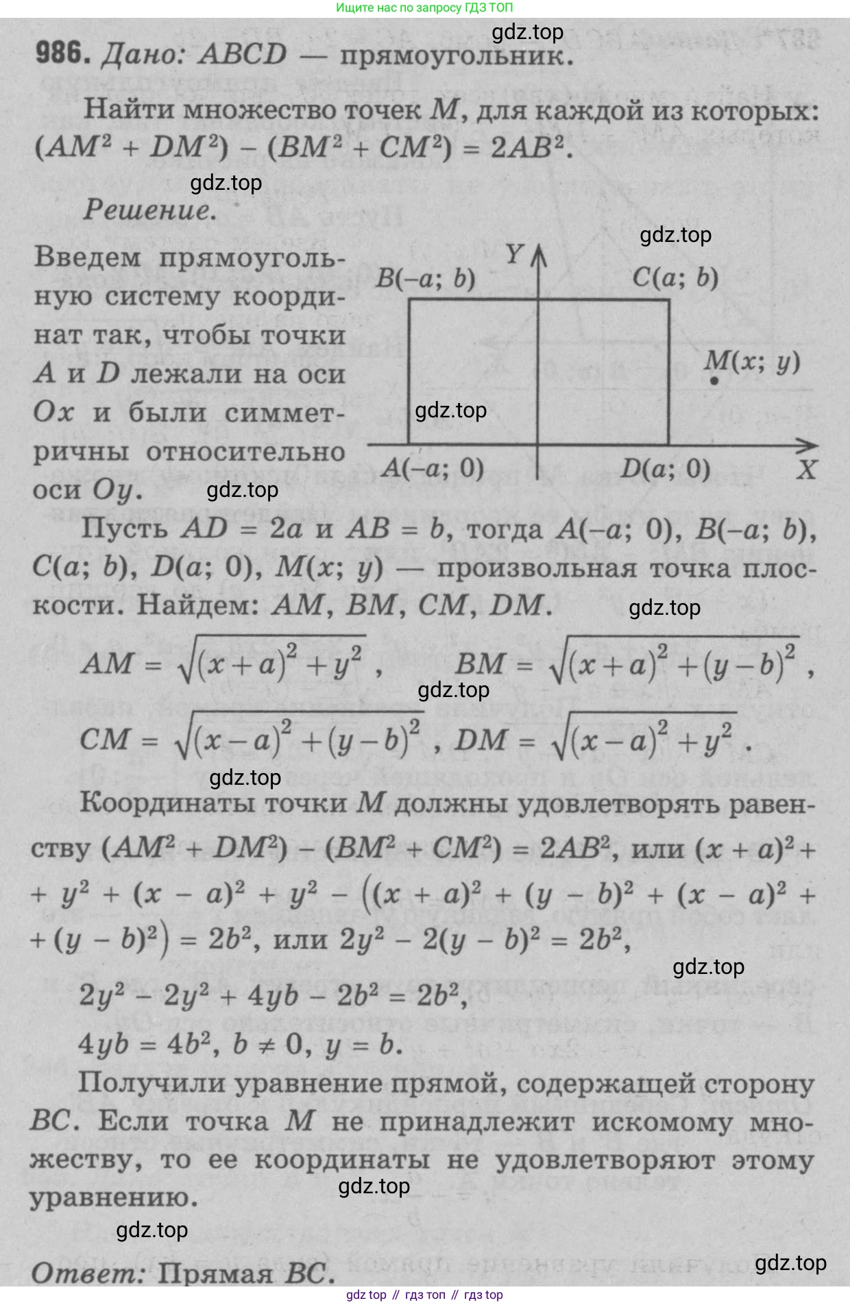 Геометрия, 7-9 класс Учебник, авторы: Атанасян Левон Сергеевич, Бутузов Валентин Фёдорович, Кадомцев Сергей Борисович, Позняк Эдуард Генрихович, Юдина Ирина Игоревна, издательство Просвещение, Москва, 2023, страница 267, номер 1074, Решение 9