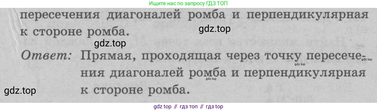 Геометрия, 7-9 класс Учебник, авторы: Атанасян Левон Сергеевич, Бутузов Валентин Фёдорович, Кадомцев Сергей Борисович, Позняк Эдуард Генрихович, Юдина Ирина Игоревна, издательство Просвещение, Москва, 2023, страница 267, номер 1075, Решение 9 (продолжение 2)