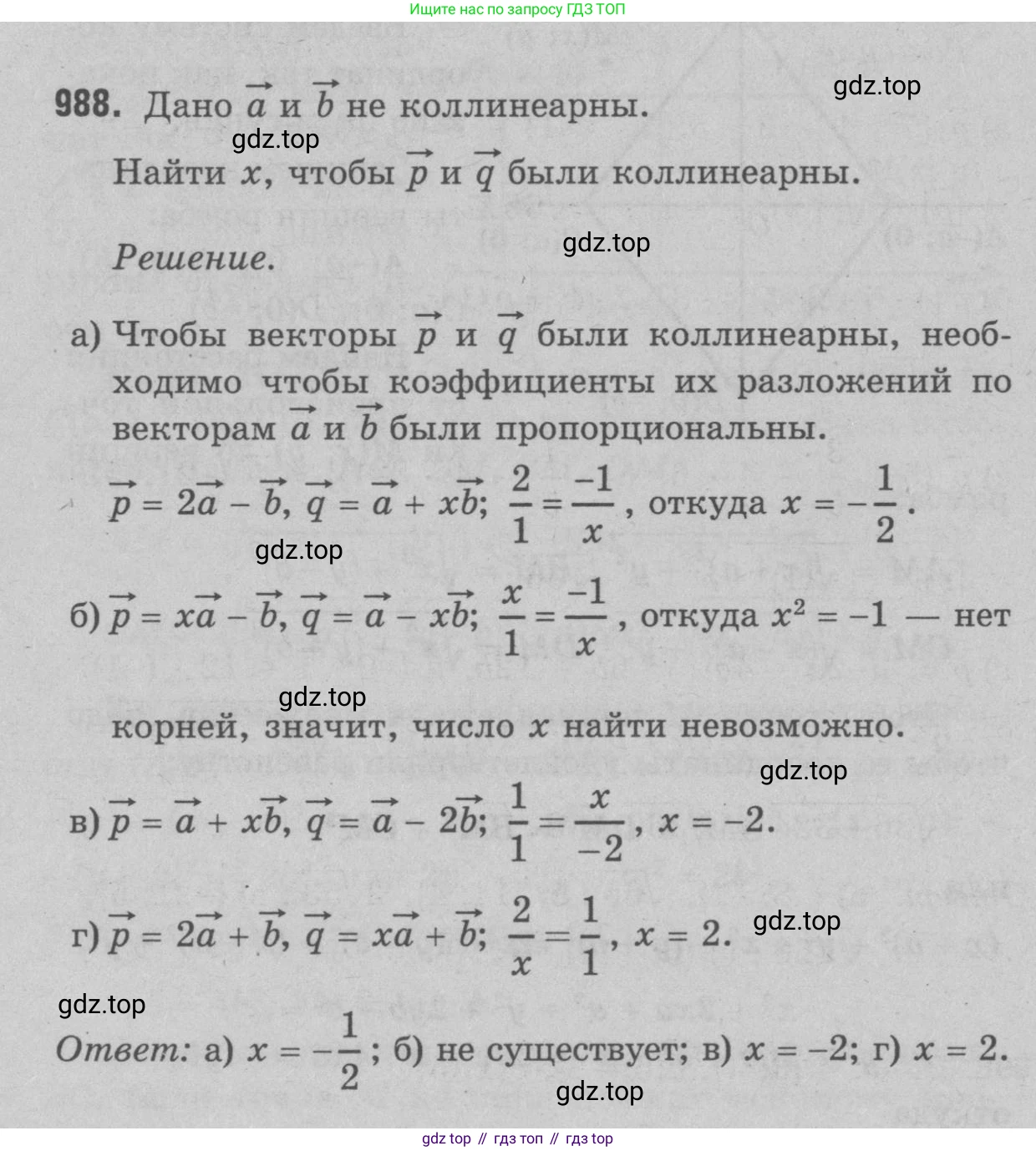 Геометрия, 7-9 класс Учебник, авторы: Атанасян Левон Сергеевич, Бутузов Валентин Фёдорович, Кадомцев Сергей Борисович, Позняк Эдуард Генрихович, Юдина Ирина Игоревна, издательство Просвещение, Москва, 2023, страница 269, номер 1076, Решение 9