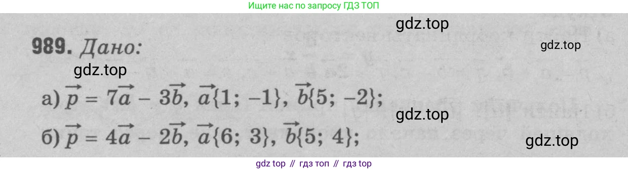 Геометрия, 7-9 класс Учебник, авторы: Атанасян Левон Сергеевич, Бутузов Валентин Фёдорович, Кадомцев Сергей Борисович, Позняк Эдуард Генрихович, Юдина Ирина Игоревна, издательство Просвещение, Москва, 2023, страница 269, номер 1077, Решение 9