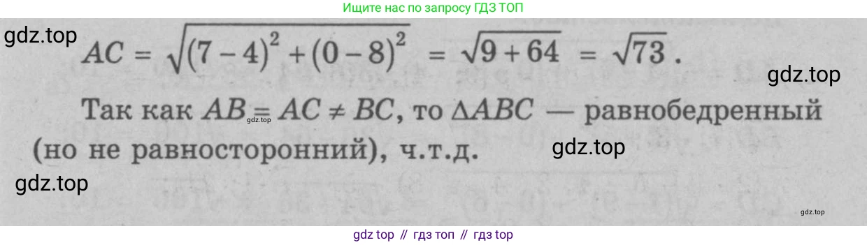Геометрия, 7-9 класс Учебник, авторы: Атанасян Левон Сергеевич, Бутузов Валентин Фёдорович, Кадомцев Сергей Борисович, Позняк Эдуард Генрихович, Юдина Ирина Игоревна, издательство Просвещение, Москва, 2023, страница 269, номер 1079, Решение 9 (продолжение 2)